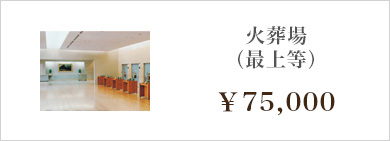 火葬場