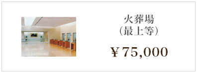 火葬場